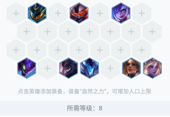 云顶之弈10.11机甲刺玩法及阵容搭配推荐