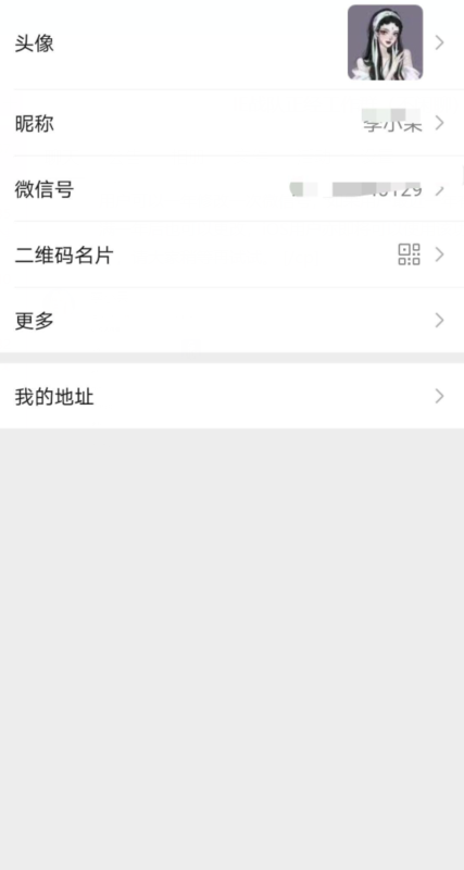 微信号码更改图文教程