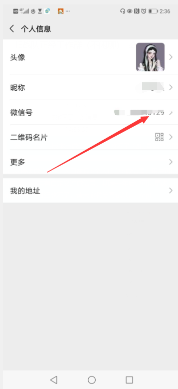微信已经更新到7.0.15了怎么改微信号码