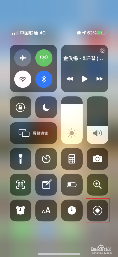 苹果手机录屏没有声音了怎么办