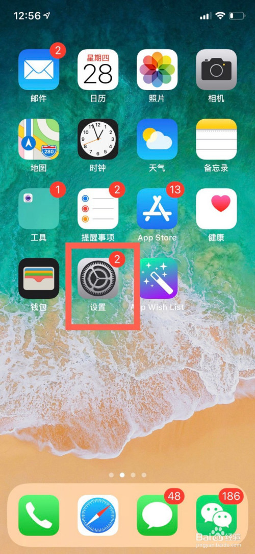 苹果x触屏灵敏在哪设置