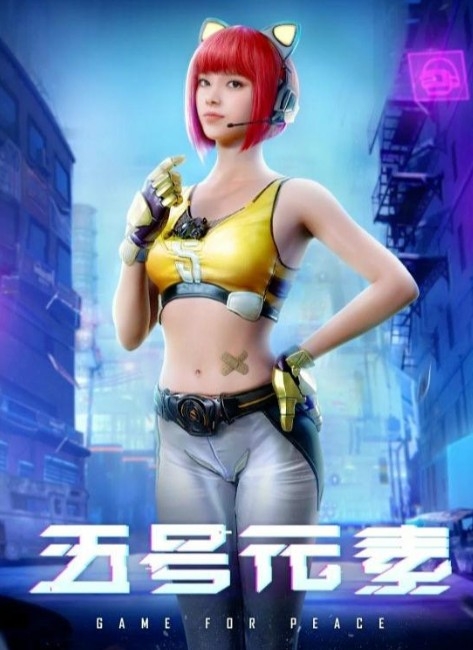 和平精英五号元素套装好看吗