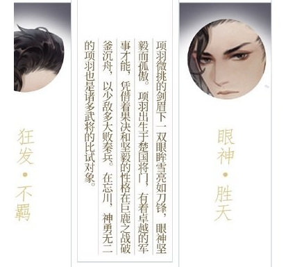 忘川风华录项羽怎么样