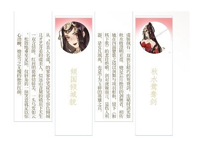 忘川风华录虞姬怎么样