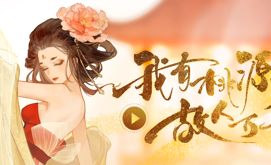 忘川风华录辰星之棋奇遇任务怎么做