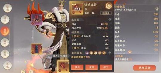 忘川风华录李世民灵器怎么选