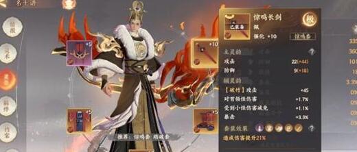 忘川风华录李世民灵器怎么选