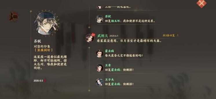 忘川风华录投壶怎么玩