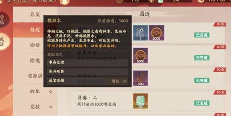忘川风华录桃源木怎么得