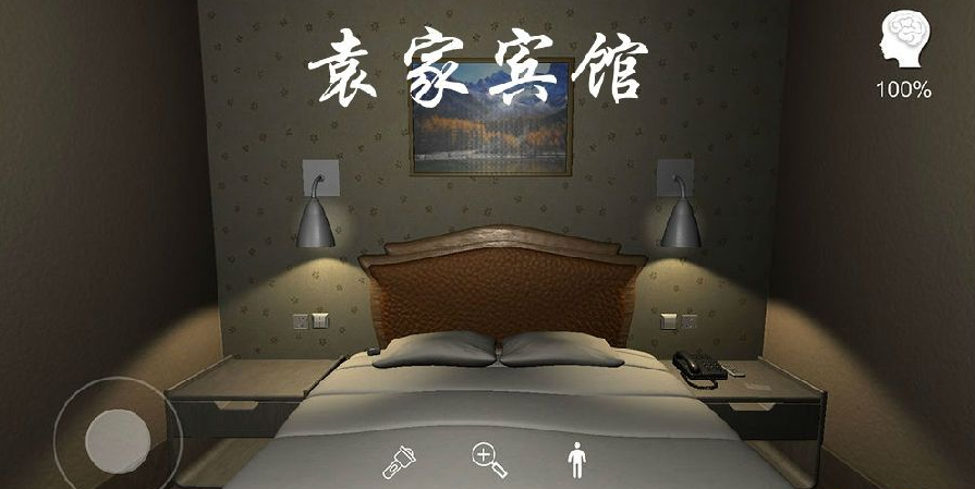 孙美琪疑袁家宾馆全线索一览