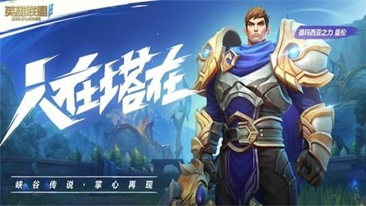 英雄联盟手游国际服怎么注册