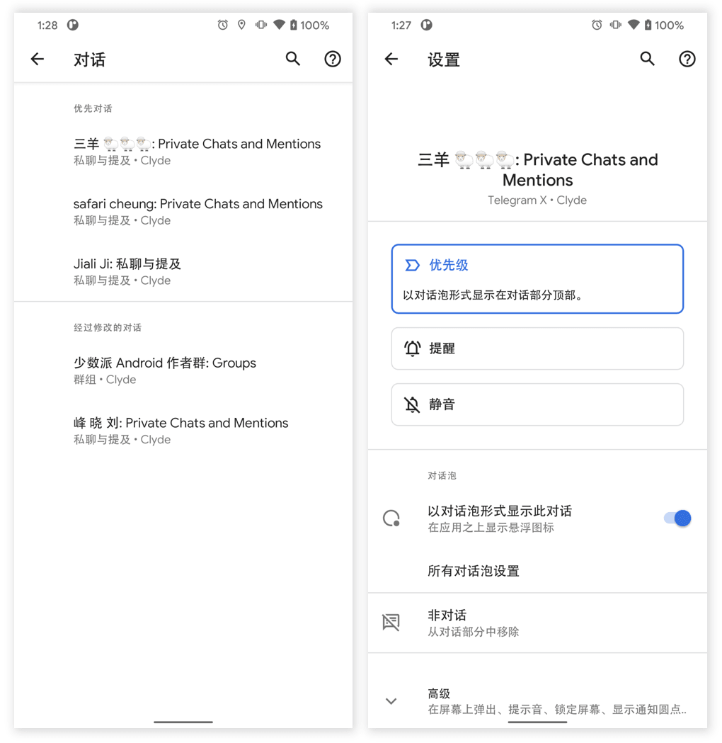 Android 11 有什么新功能