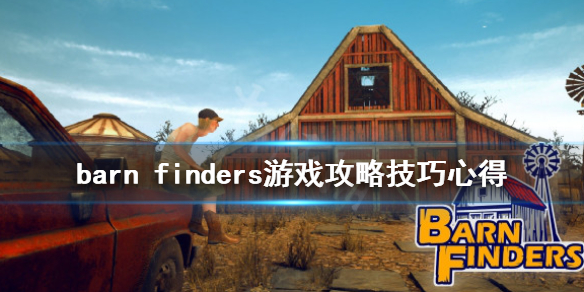废品大亨玩法攻略