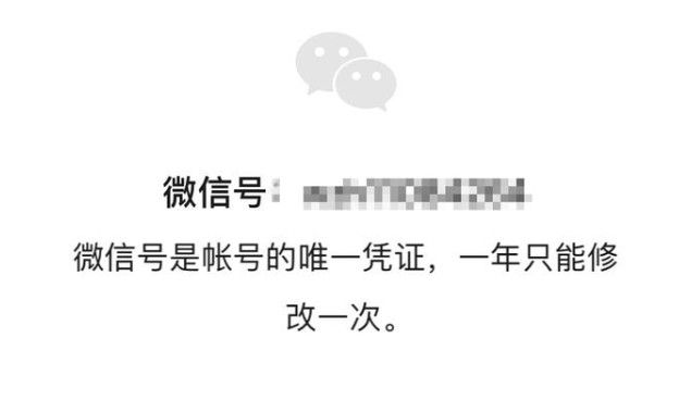  苹果手机怎么修改微信号