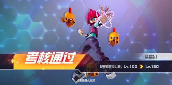 凹凸世界100级考核关卡怎么过