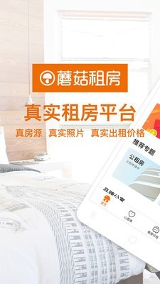蘑菇公寓