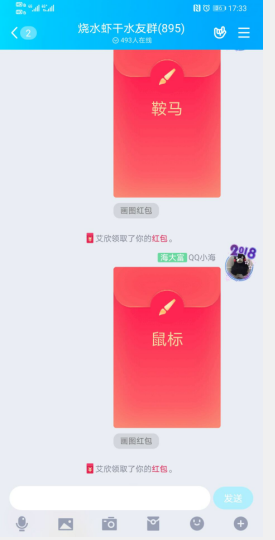 QQ画图红包怎么不画图直接领