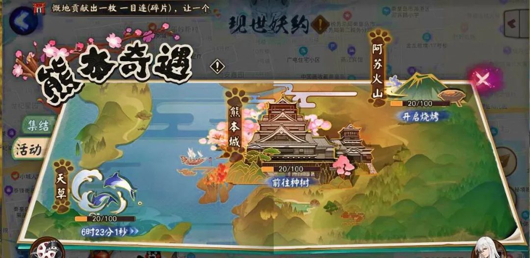 阴阳师熊本奇遇三个任务如何快速完成
