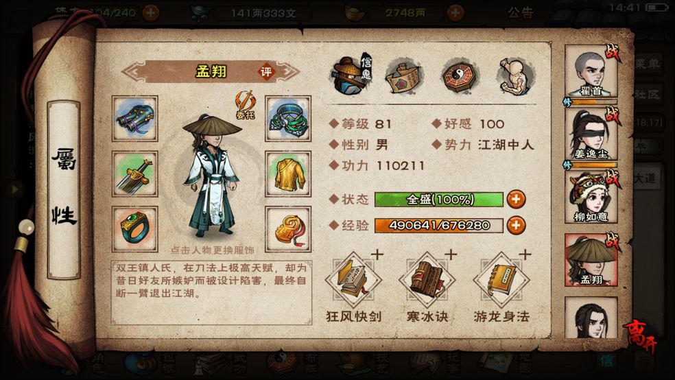 烟雨江湖如何加入达摩院