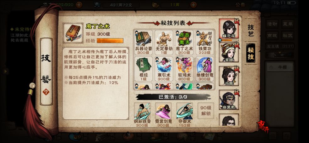 烟雨江湖如何加入达摩院