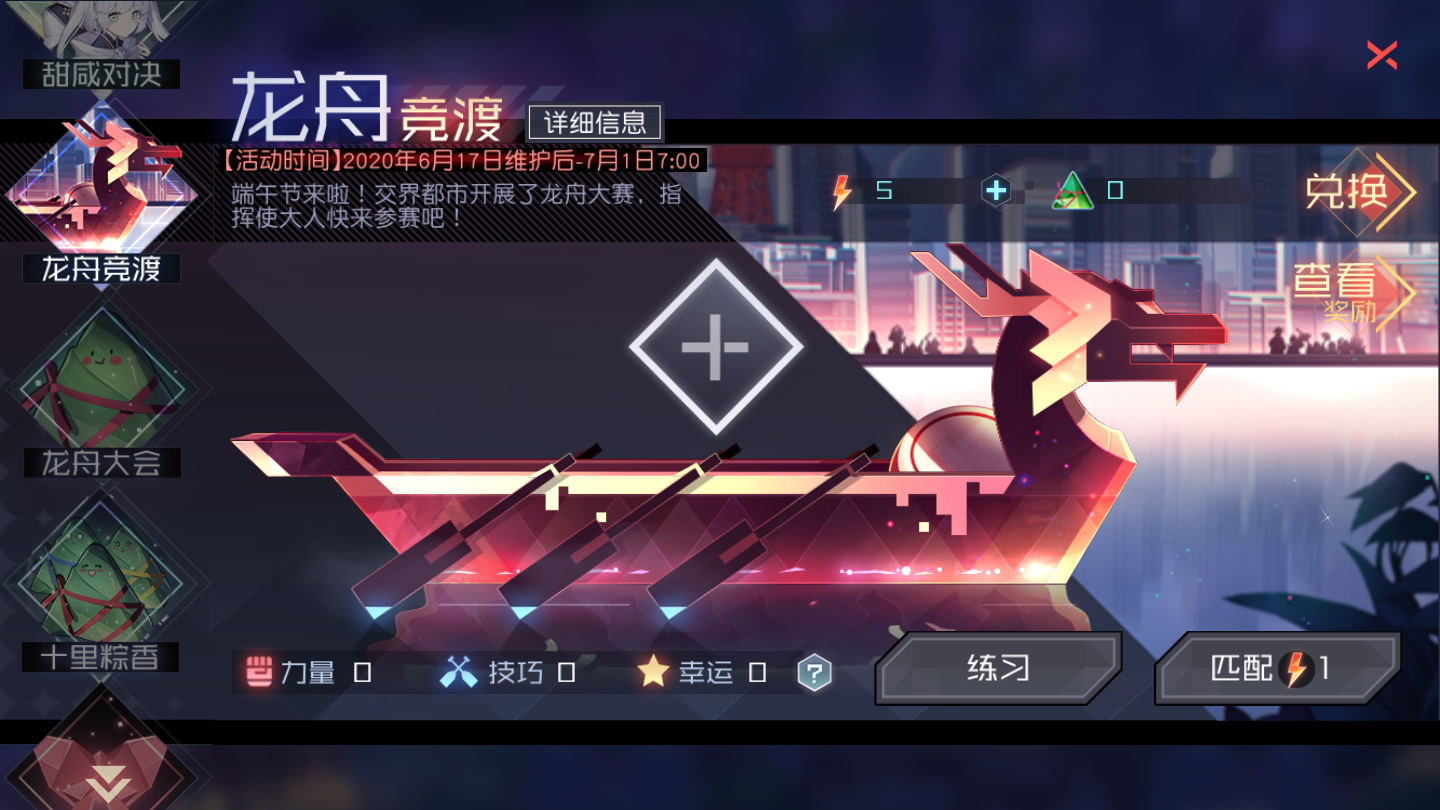 永远的7日之都多款端午活动上线