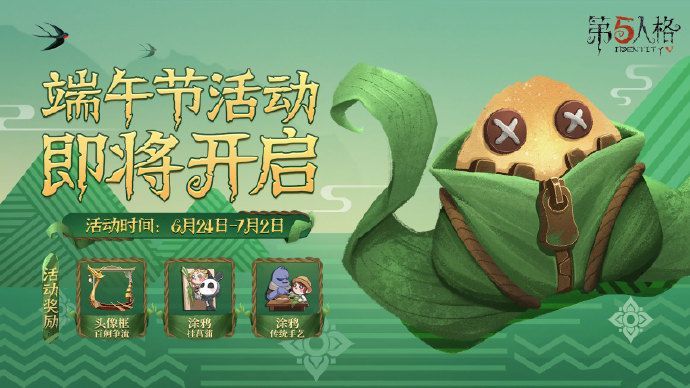 第五人格百舸争流头像框获取心得