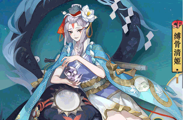 阴阳师新sp式神缚骨清姬降临平安京