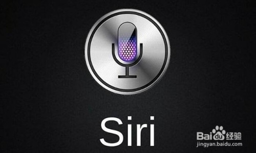 苹果手机使用Siri方法图文分享