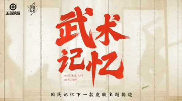 王者荣耀五周年限定皮肤是谁