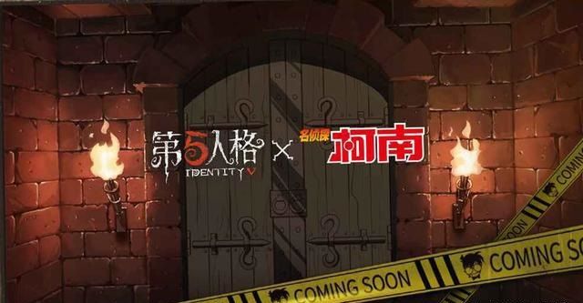 第五人格名侦探柯南联动活动有哪些