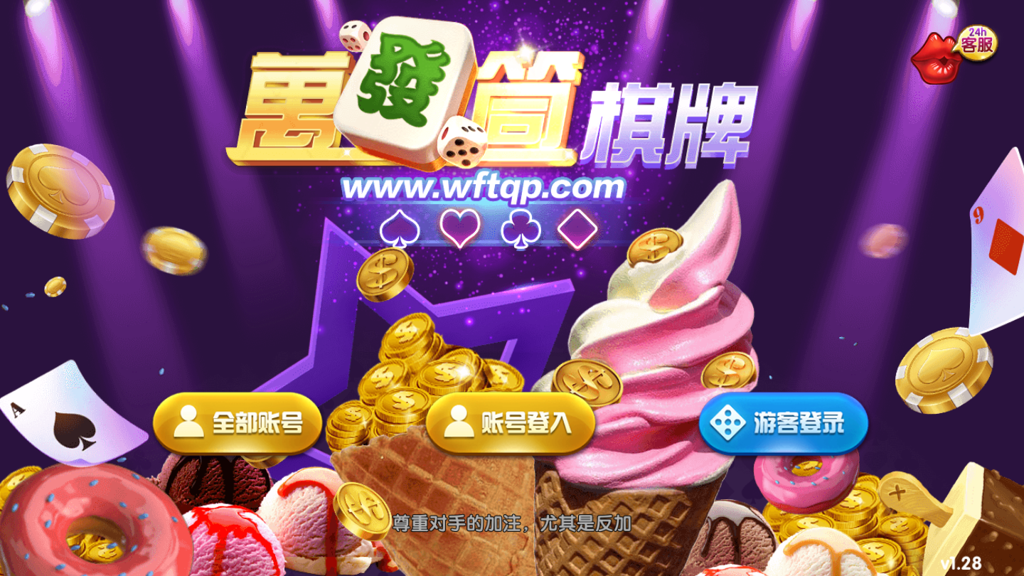 万发筒棋牌赢三张