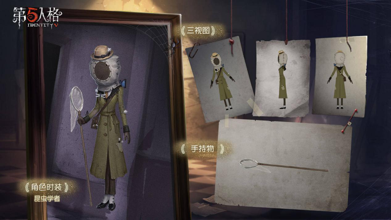 第五人格昆虫学者技能怎么样