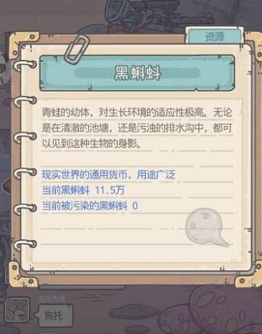 最强蜗牛黑蝌蚪获取方法分享