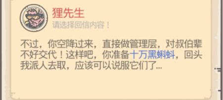 最强蜗牛资本论技能及获得方法