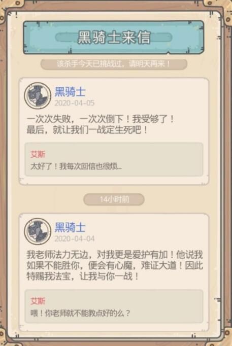 最强蜗牛黑骑士触发条件分享