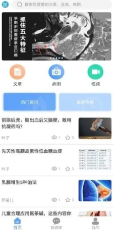 医友盟