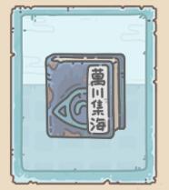 最强蜗牛扶桑文化贵重物怎么得