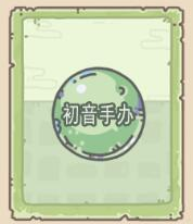 最强蜗牛扶桑文化贵重物怎么得