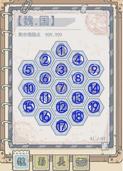最强蜗牛华夏情报怎么加点