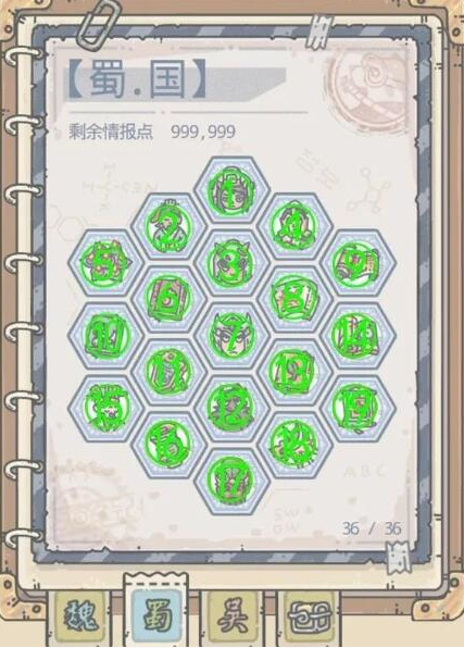 最强蜗牛华夏情报怎么加点