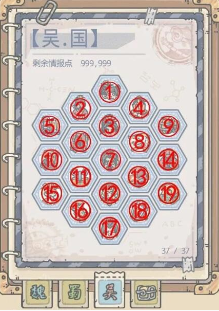 最强蜗牛华夏情报怎么加点