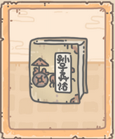 最强蜗牛孙子兵法获取方法
