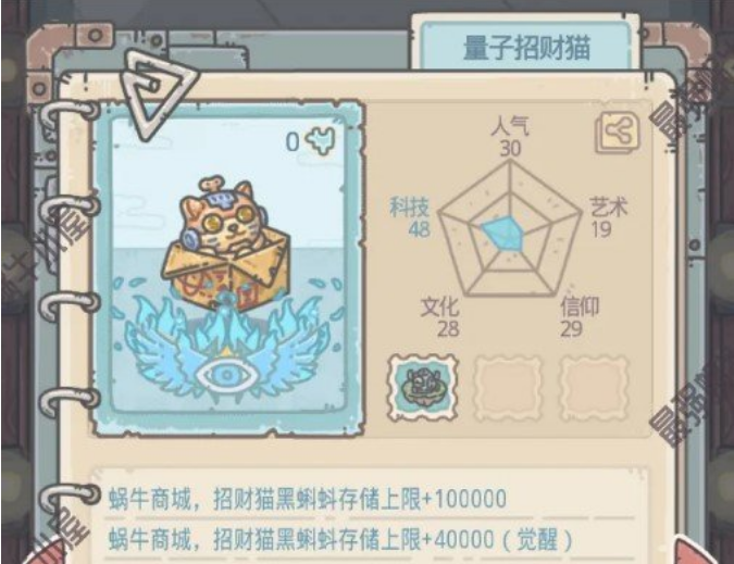 最强蜗牛橙贵升级哪个好