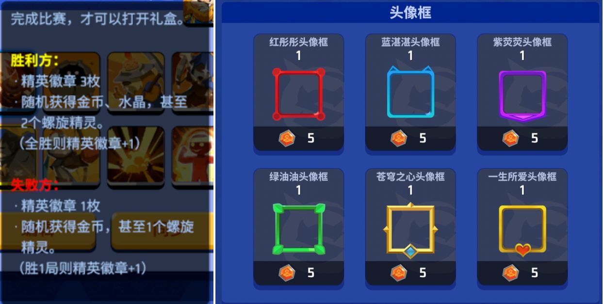 螺旋风暴哪些奖励可以免费得