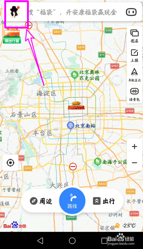 用百度地圖避開限行路線方法分享