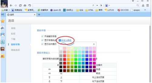 百度浏览器自定义鼠标手势方法分享