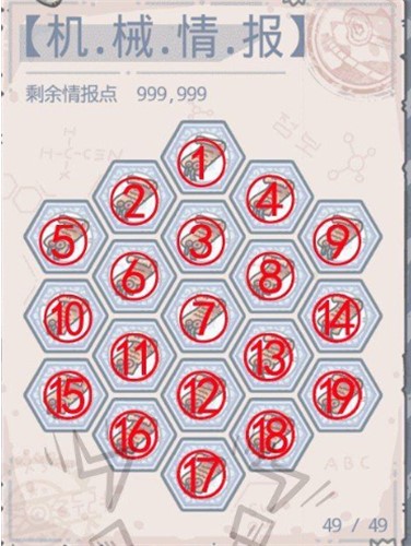 最强蜗牛米国情报怎么选