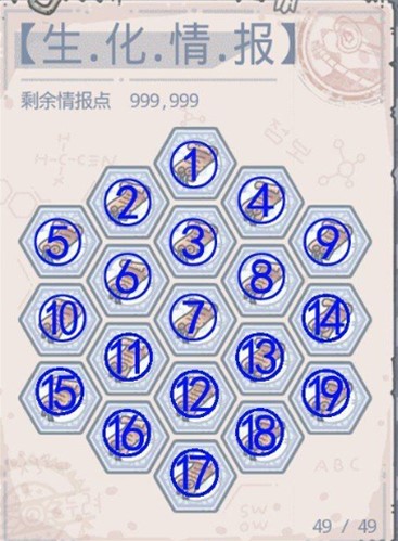最强蜗牛米国情报怎么选