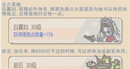 最强蜗牛米国情报怎么选