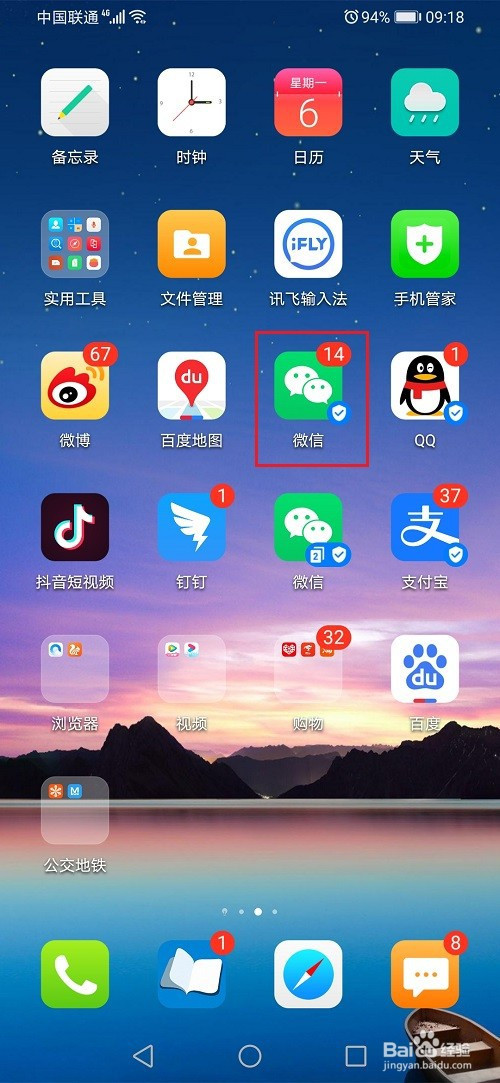 微信拍一拍自己方法分享
